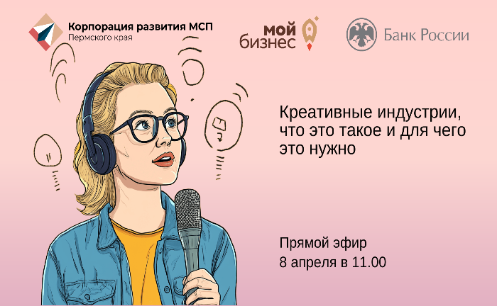 Креативная индустрия, что это такое и для чего это нужно