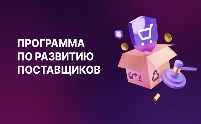 Эффективная и конкурентная экономика