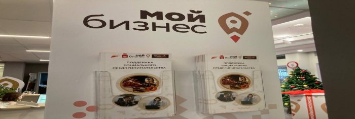 Корпорация развития МСП Пермского края обеспечила рекордную финансовую поддержку начинающим предпринимателям