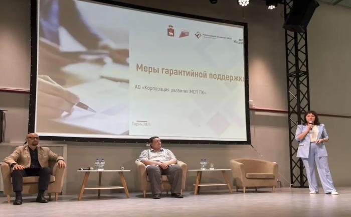 АО «Корпорация развития МСП Пермского края» на днях бизнеса в Чайковском!