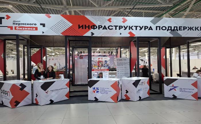 АО «Корпорация развития МСП ПК» приняла участие в форуме «Дни Пермского бизнеса»