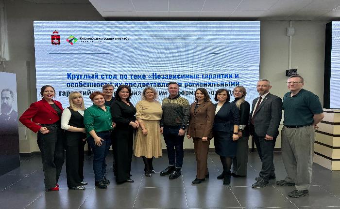 Независимые гарантии: пермский опыт – в копилку регионов.