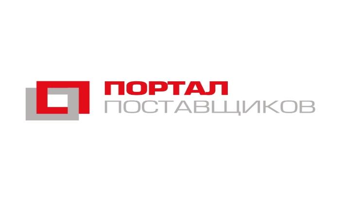 Вниманию поставщиков! Пермский край и Москва проведут совместный вебинар о работе на «Портале поставщиков»