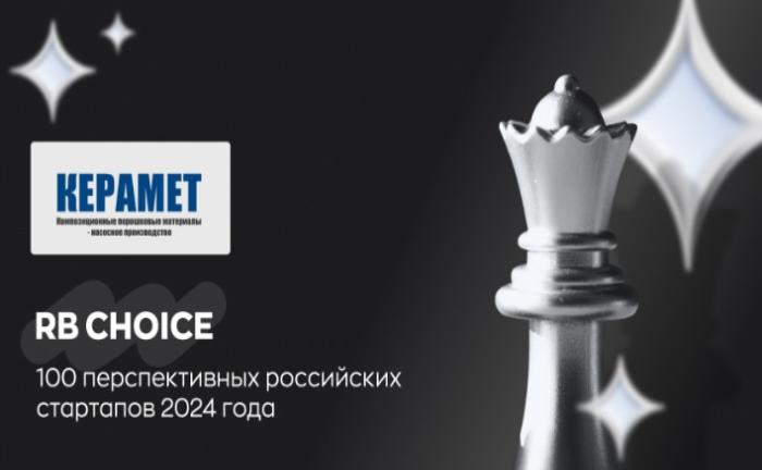 Пермская компания вошла в топ-100 перспективных российских стартапов