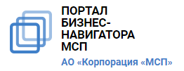 Бизнес-навигатор МСП