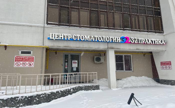 Новая стоматологическая клиника открывается в Перми при государственной поддержке.
