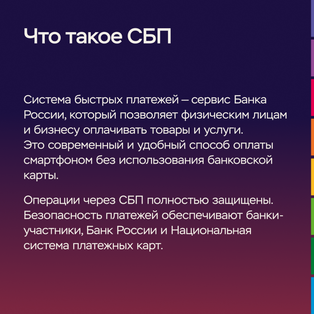 СБП для бизнеса (2).png СБП для бизнеса (2).png