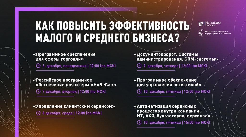 график вебинаров.jpg график вебинаров.jpg