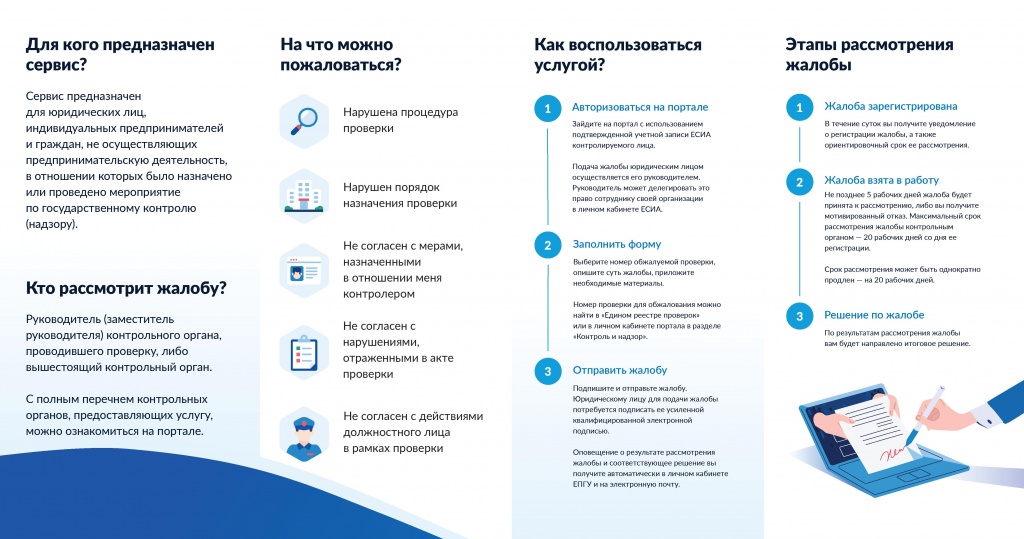 жалоба2.jpg жалоба2.jpg