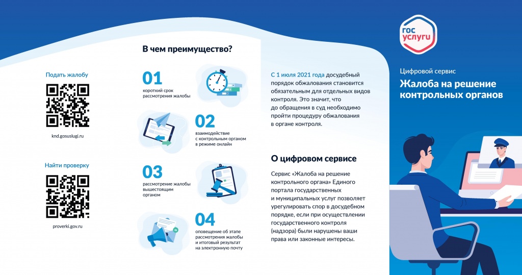 жалоба1.jpg жалоба1.jpg