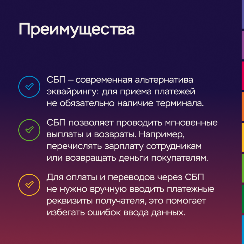 СБП для бизнеса (3).png СБП для бизнеса (3).png